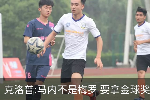克洛普:马内不是梅罗 要拿金球奖就必须获得欧冠